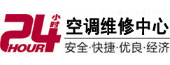 阿拉善盟24小时空调维修服务中心